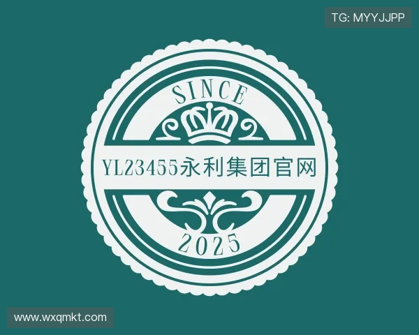 关于yl23455永利集团官网